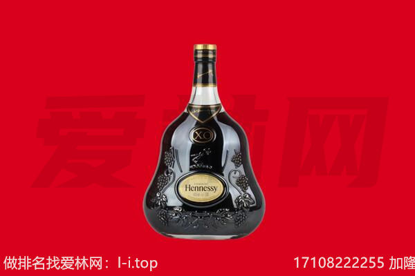 太原回收轩尼诗.jpg